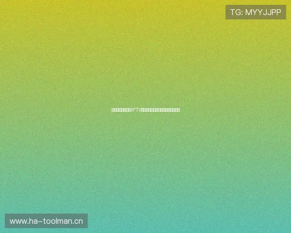 五星体育在线直播IPTV全新体验高清流畅畅看各类赛事解说